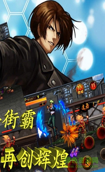 街頭王者 v1.0 安卓版 0