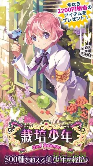 新栽培少年漢化版正式 v2.1.2 安卓中文版 3