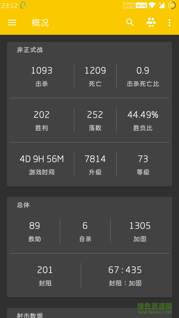R6 Stats漢化版(彩虹六號數(shù)據(jù)查詢) v2.5.6 安卓版 1