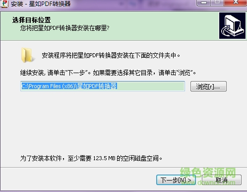 星如PDF轉(zhuǎn)換器 v5.0 官方最新版 0