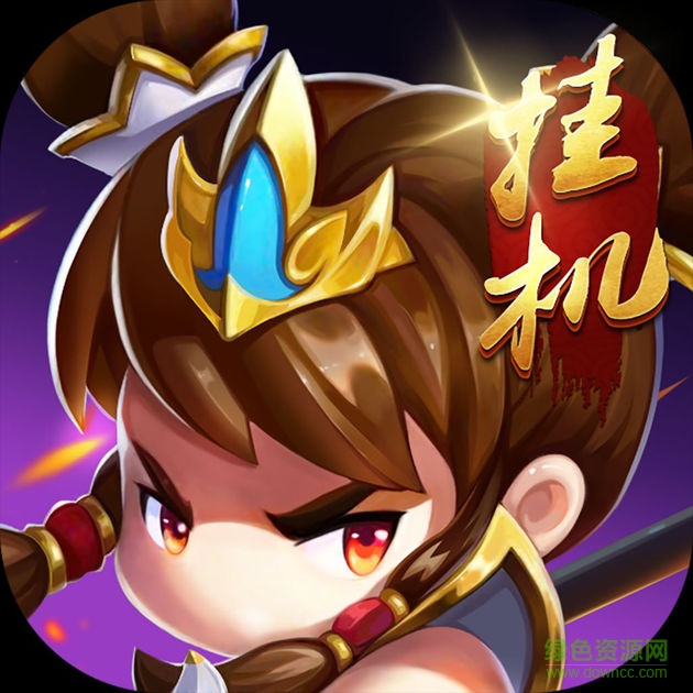 掛機(jī)打仙戰(zhàn)