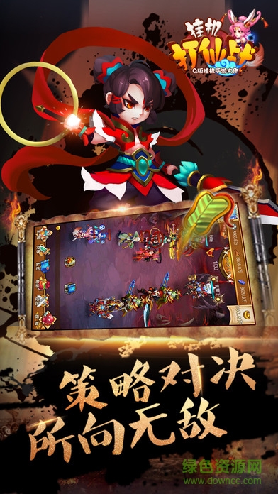 掛機(jī)打仙戰(zhàn) v1.0 安卓版 0