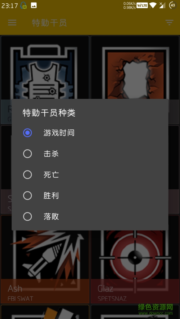 r6 stats漢化中文版