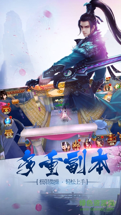 剑侠奇迹游戏 剑侠奇迹游戏