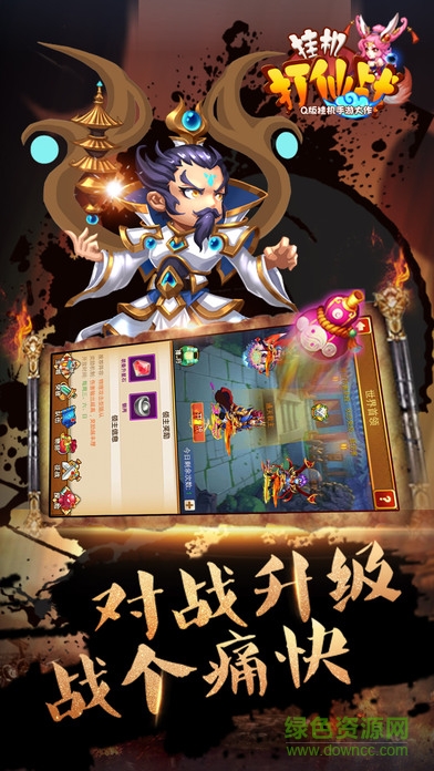 掛機(jī)打仙戰(zhàn)手游