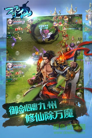 一劍飛仙手游版 v1.2.5.0 官方安卓版 0