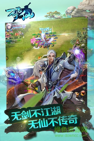 一劍飛仙手游版 v1.2.5.0 官方安卓版 1