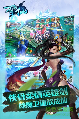 一劍飛仙官方版