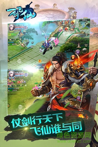 一劍飛仙手游九游版 v6.0.0 安卓版 0