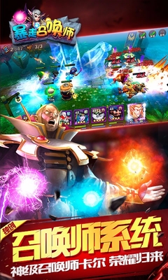 暴走召喚師下載