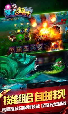 暴走召喚師 v1.5.8 官網安卓版 0