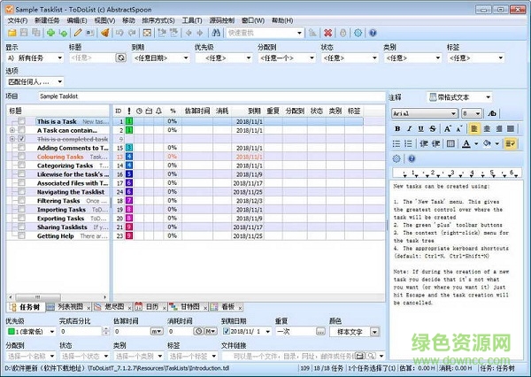 todolist中文版 v7.1.2.6 綠色版 0