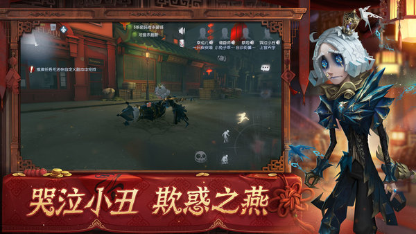第五人格雷電版 v1.5.16 官方安卓版 0