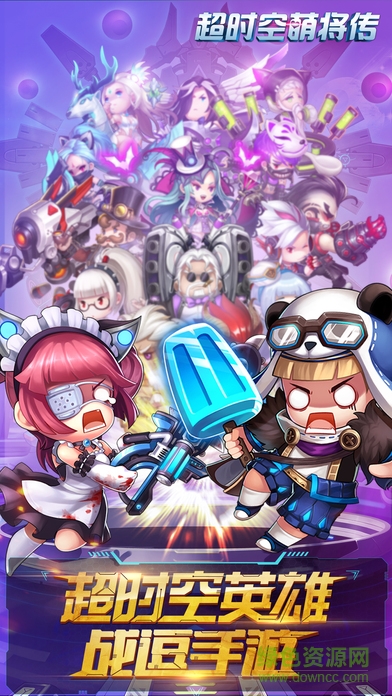 超時空萌將傳 v1.0 安卓版 0