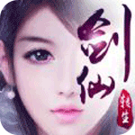 九玩游戲一劍成仙