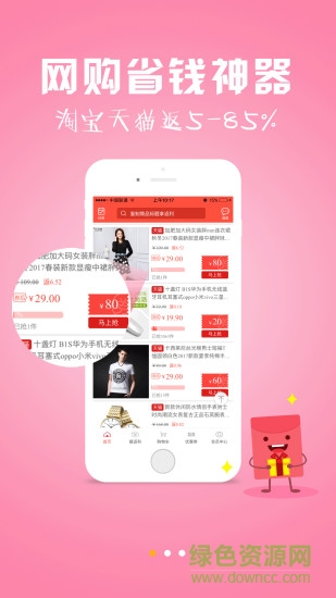 省錢管家手機(jī)版 v7.9.8 安卓版 0