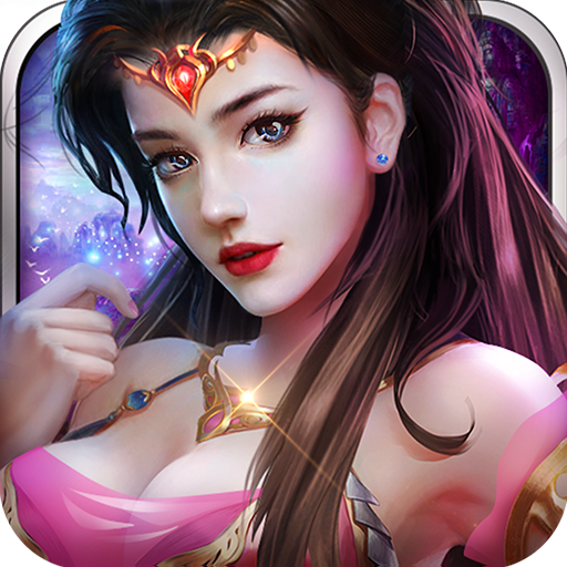 尋龍劍之御劍封魔錄游戲