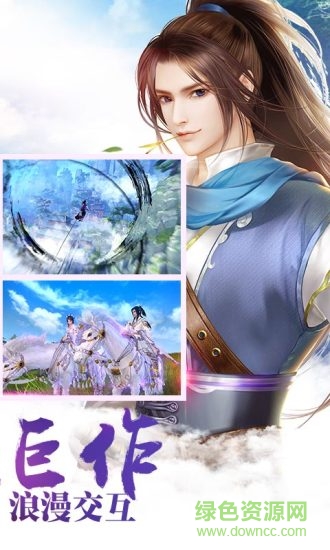 尋龍劍之御劍封魔錄游戲 v1.0.8 官網(wǎng)安卓版 0