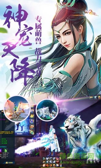 果盤游戲御劍封魔錄 v1.0.8 安卓版 0