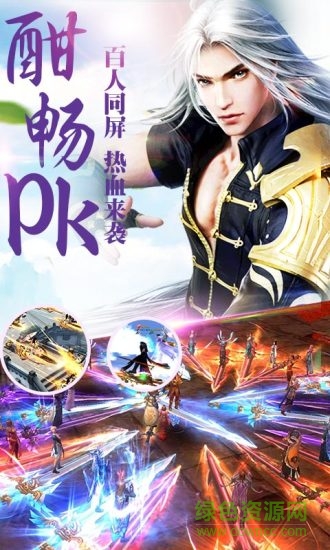 果盤游戲御劍封魔錄 v1.0.8 安卓版 1