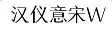 hyyisongw字體