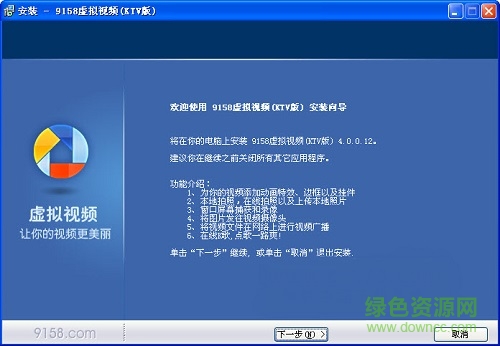 新浪9158虛擬視頻 v5.2.1.7 官方免費(fèi)版 0