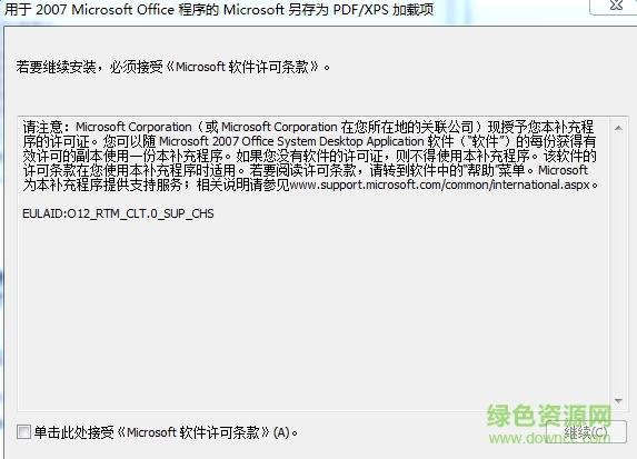 word轉(zhuǎn)換成pdf轉(zhuǎn)換軟件