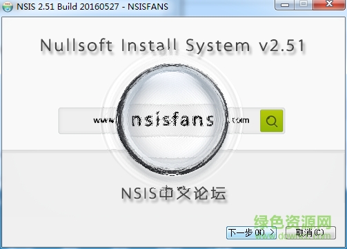 NSIS輕狂志增強(qiáng)版 v2.51 官方最新版 0