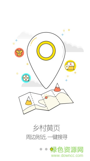 58農(nóng)服益村百事通