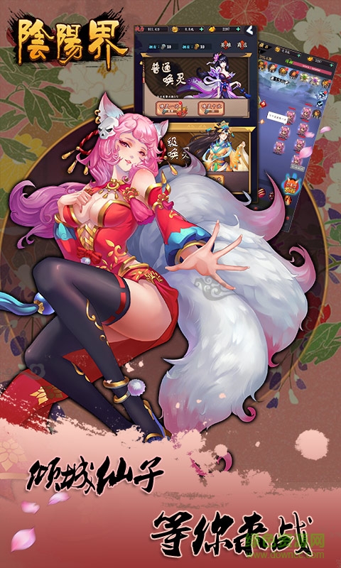 百度版陰陽界手游 v1.1.2 官網(wǎng)安卓版 0