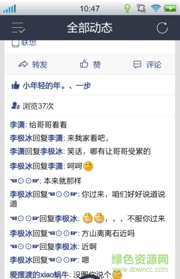 qq空間小秘密軟件