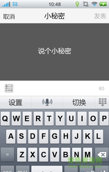 qq空間小秘密強(qiáng)制器