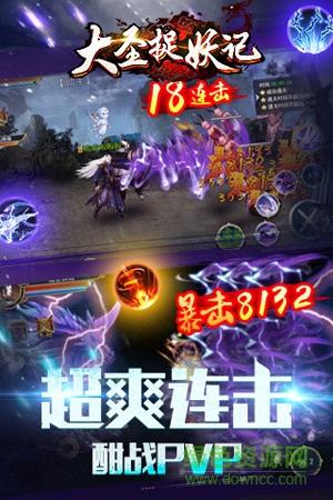 大圣捉妖記 v2.3 官網(wǎng)安卓版 1