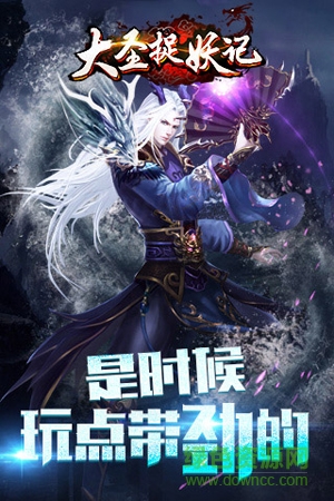 大圣捉妖記 v2.3 官網(wǎng)安卓版 0