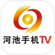 河池手機(jī)tv客戶端