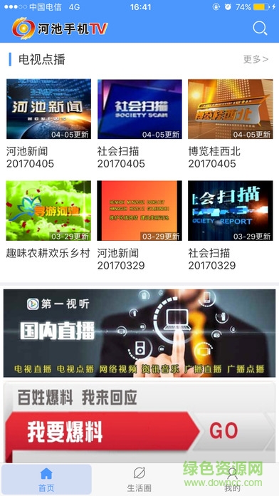 河池手機(jī)tv 河池手機(jī)tv