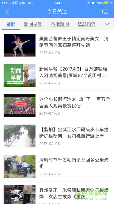 河池手機(jī)tv客戶端 v4.0.0.2 安卓版 2