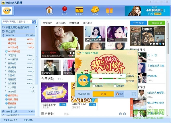 9158多人虛擬視頻軟件