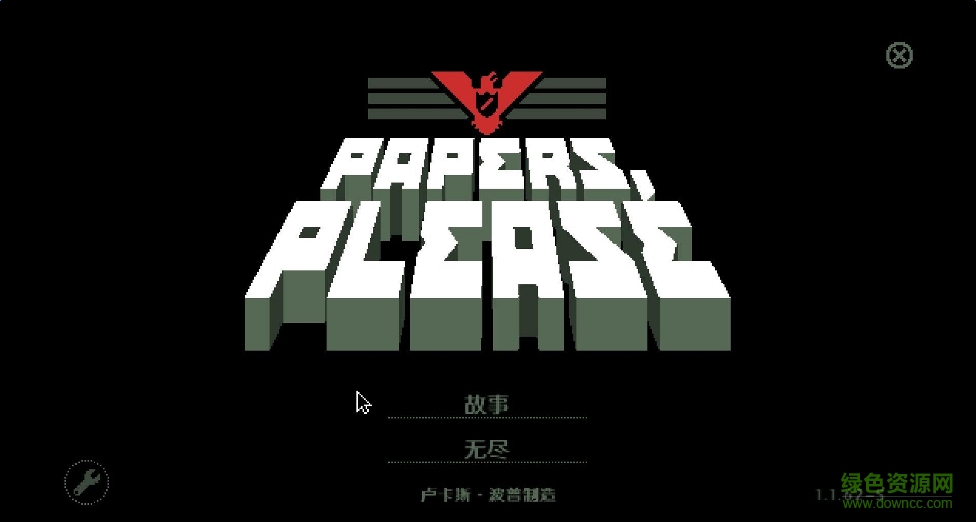 請(qǐng)出示證件ios中文版