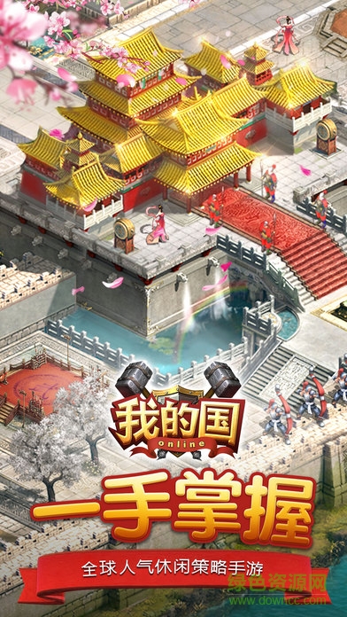 我的国游戏 我的国游戏