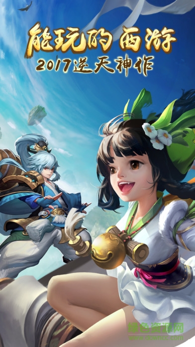 西游伏妖錄 v1.0 安卓版 0