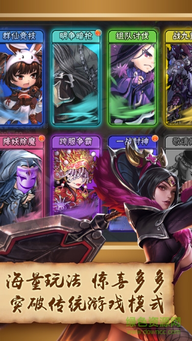 西游伏妖錄 v1.0 安卓版 1