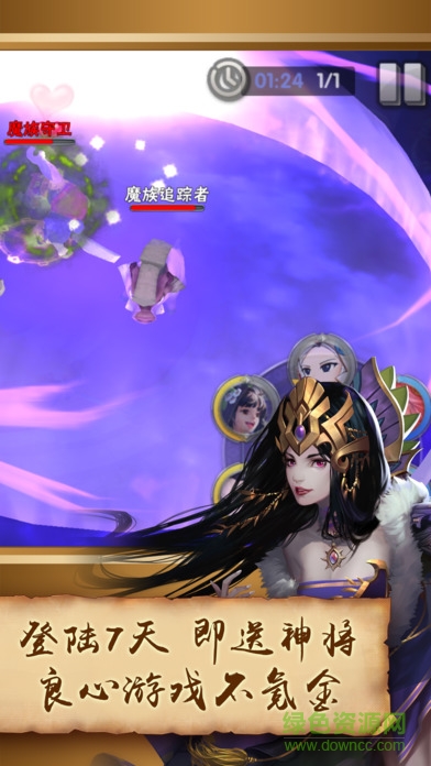 西游伏妖錄 v1.0 安卓版 2