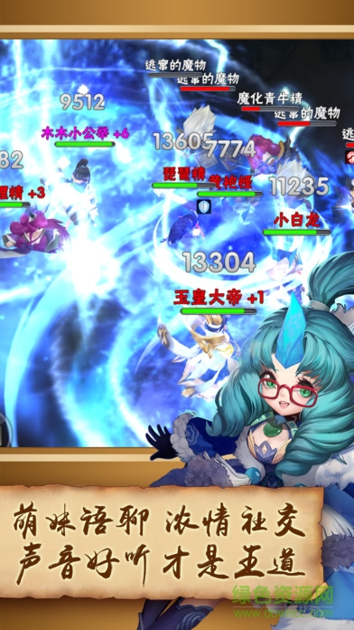 西游伏妖錄 v1.0 安卓版 3