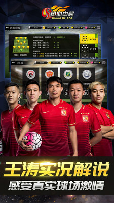 熱血中超果盤版