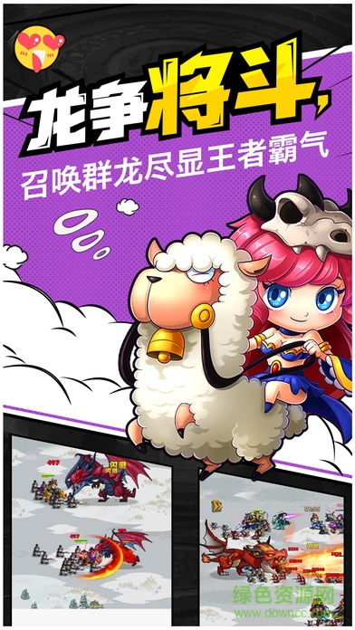 龍蛋三國 v1.0 官網(wǎng)安卓版 2