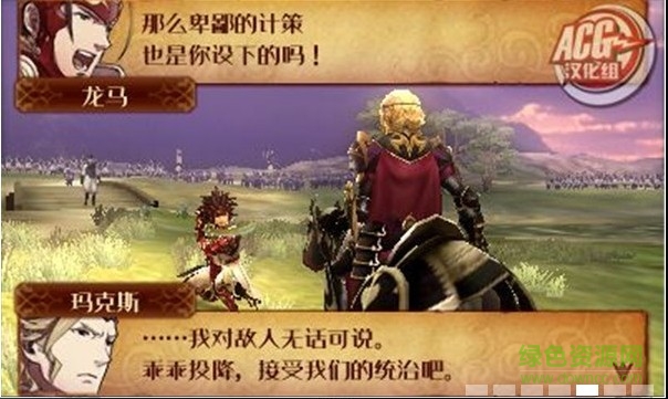 火焰之紋章if中文版 免安裝電腦版 1
