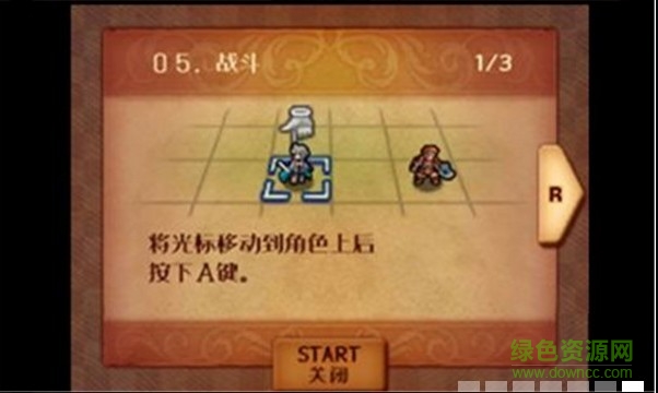 火焰之紋章if漢化版