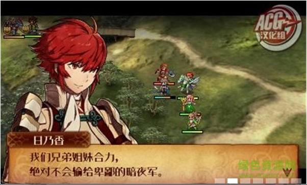 火焰之紋章if漢化版pc