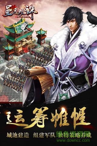 雖遠(yuǎn)必誅游戲 v2.0 官網(wǎng)安卓版 1